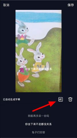 抖音自己添加的字幕怎么滾動(dòng)？