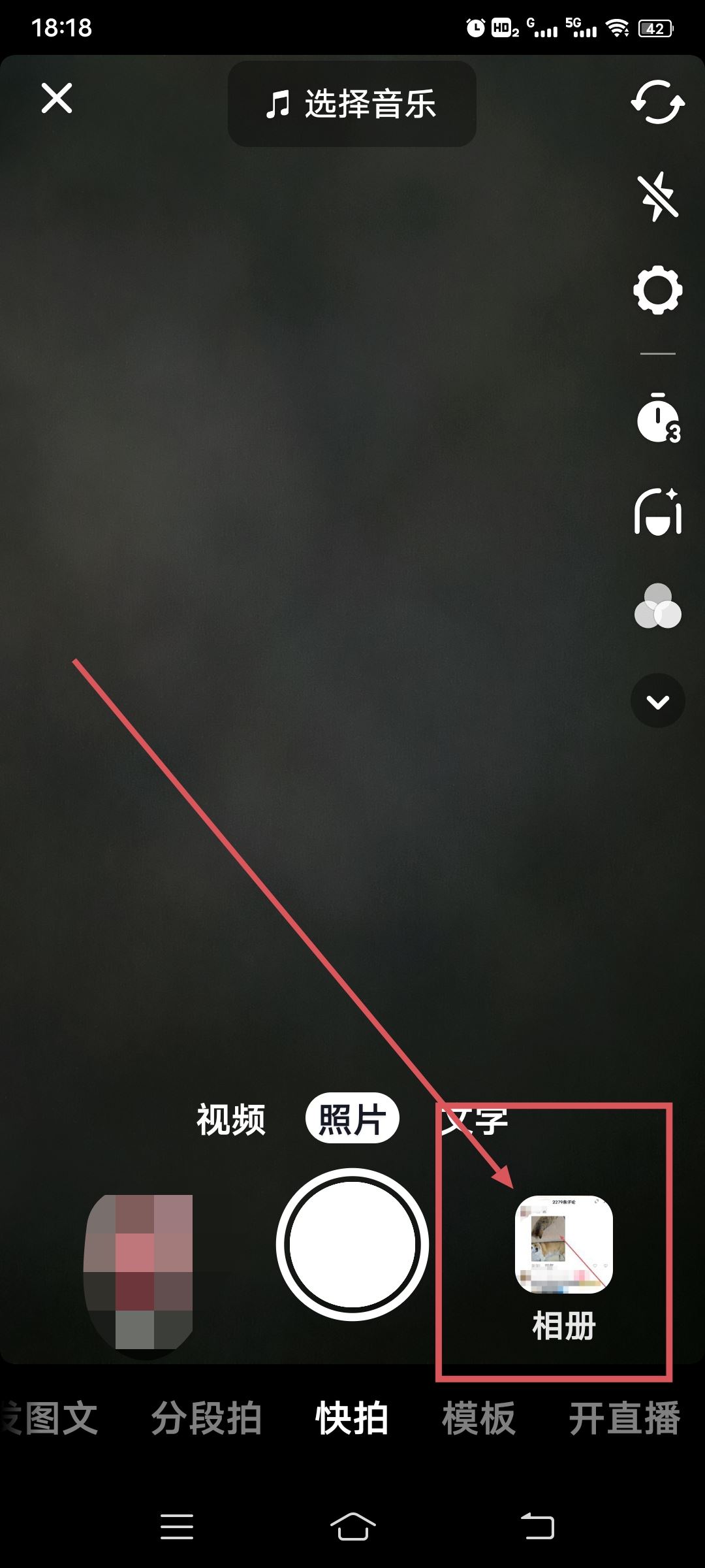 抖音怎么開合拍？