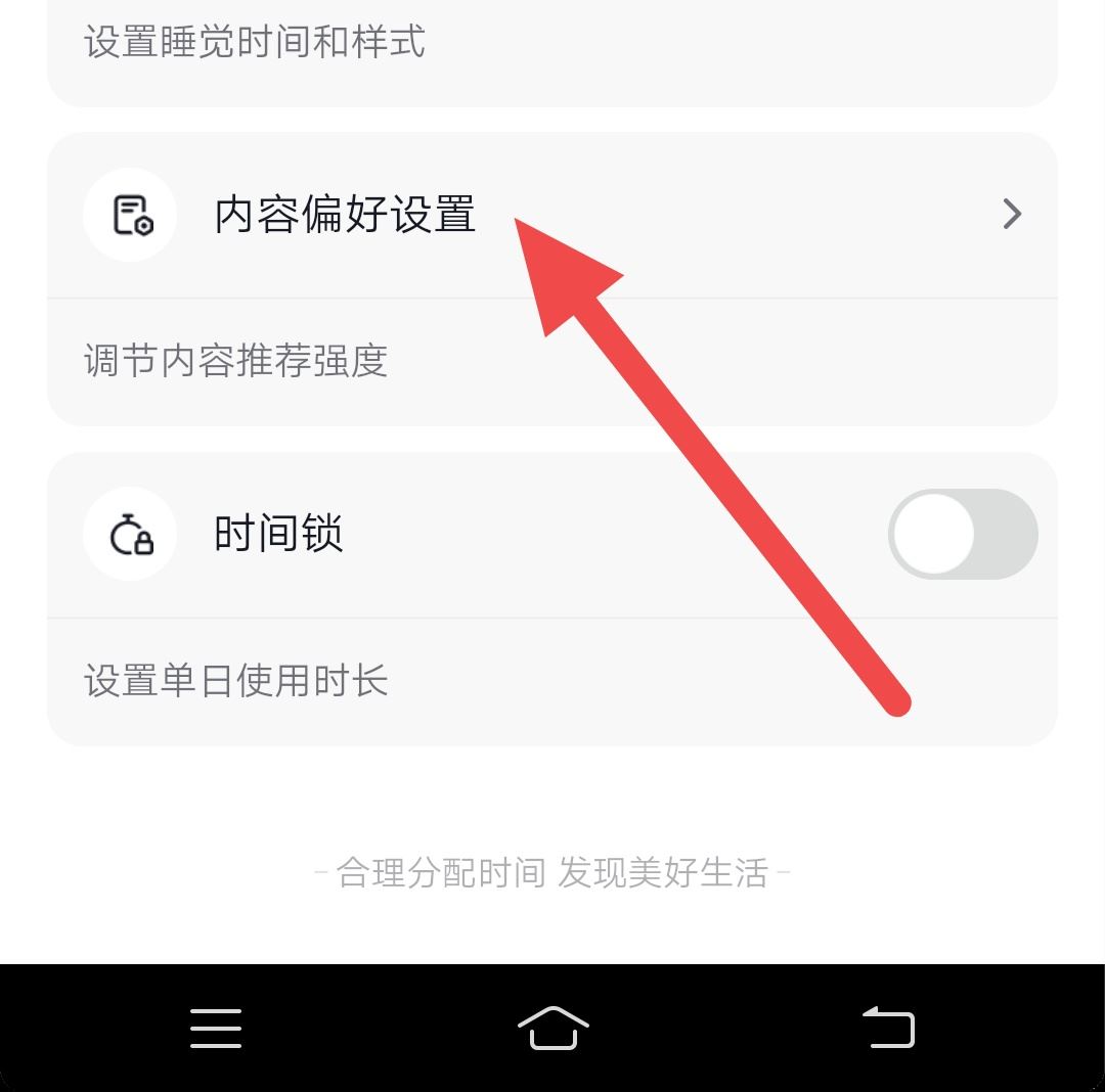 抖音如何設(shè)置愛(ài)好？