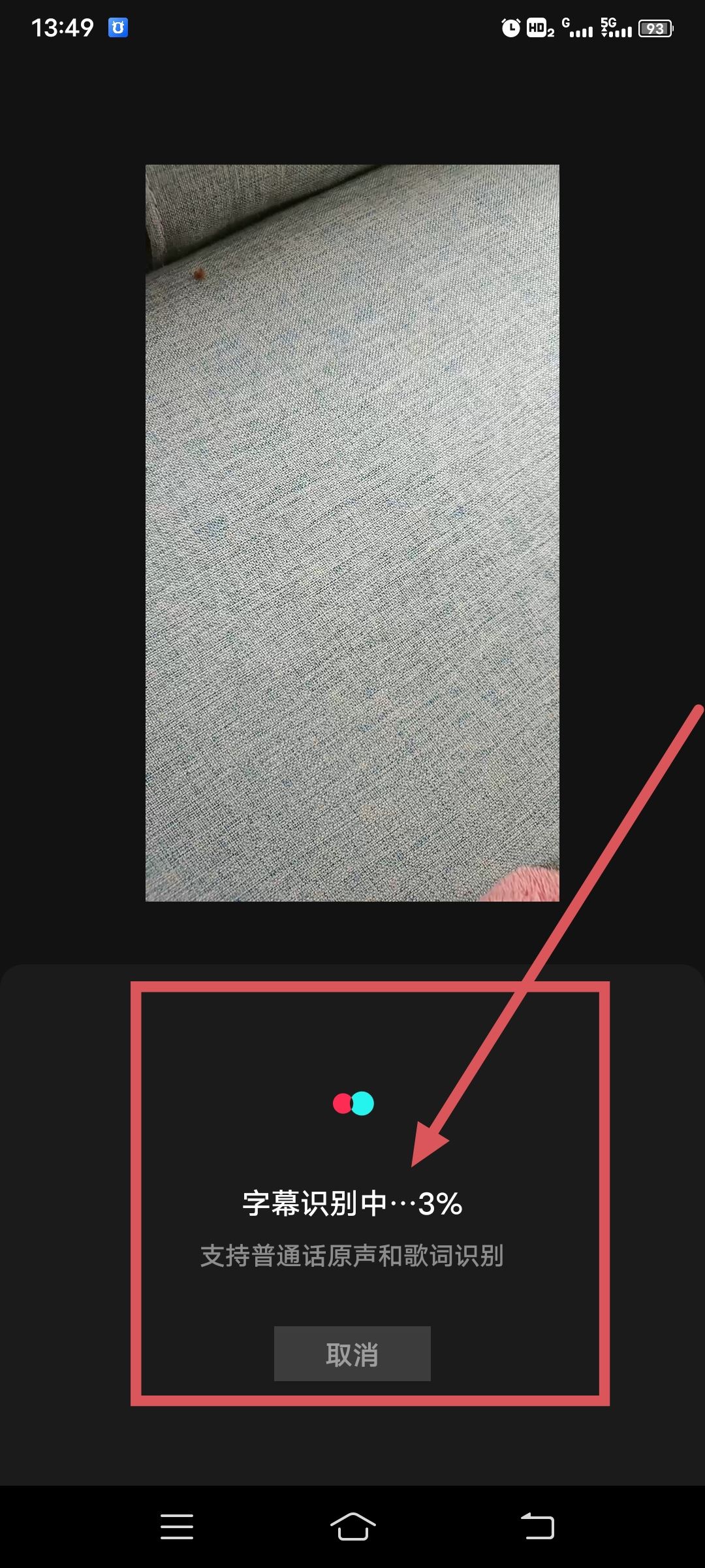 抖音上自動生成歌詞字幕怎么弄？
