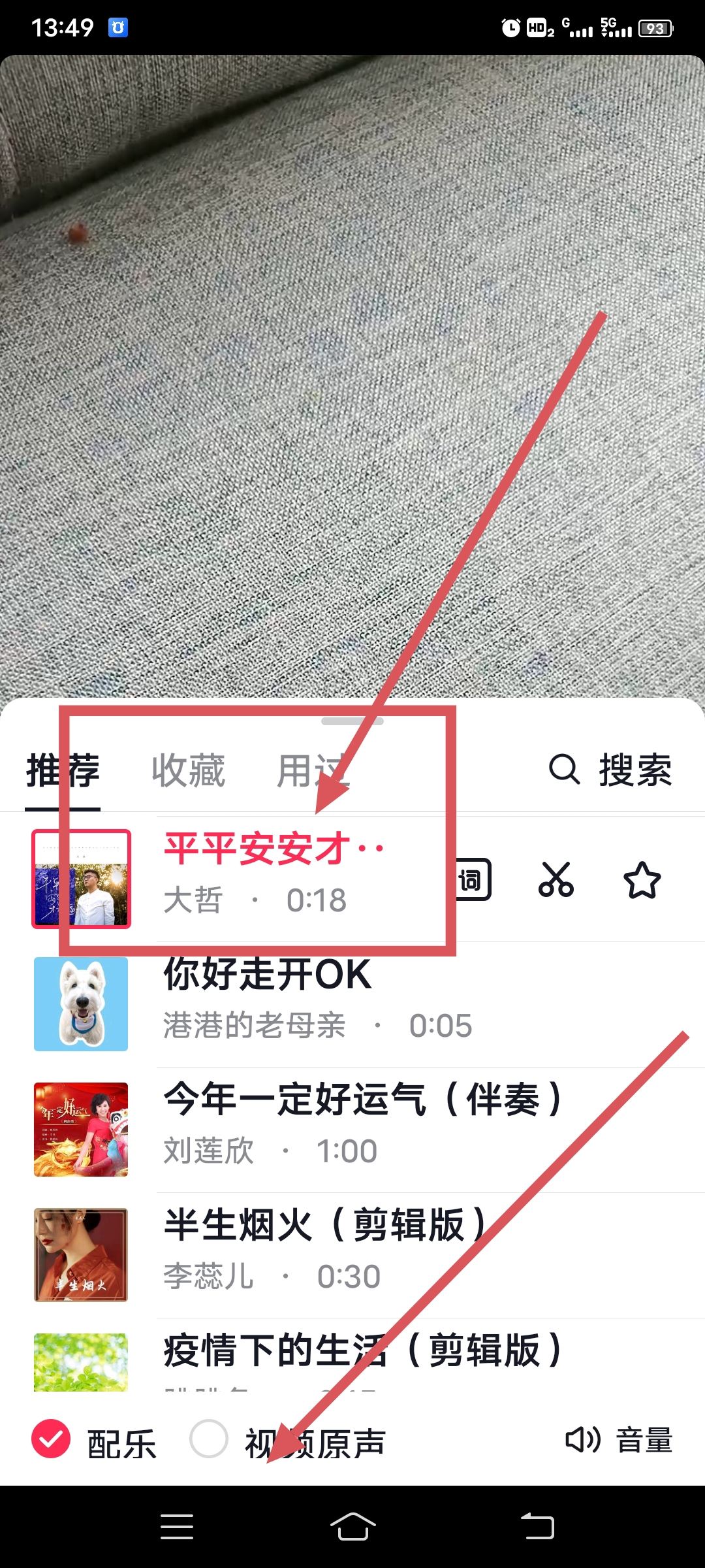 抖音上自動生成歌詞字幕怎么弄？