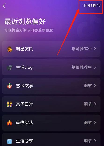 抖音作品減少推薦如何恢復正常？