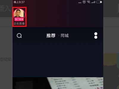 抖音直播回放在哪,直播在哪看教程？