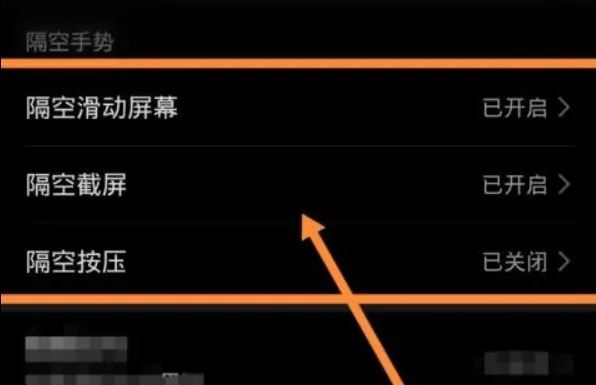 小米12隔空手勢(shì)刷抖音怎么設(shè)置？