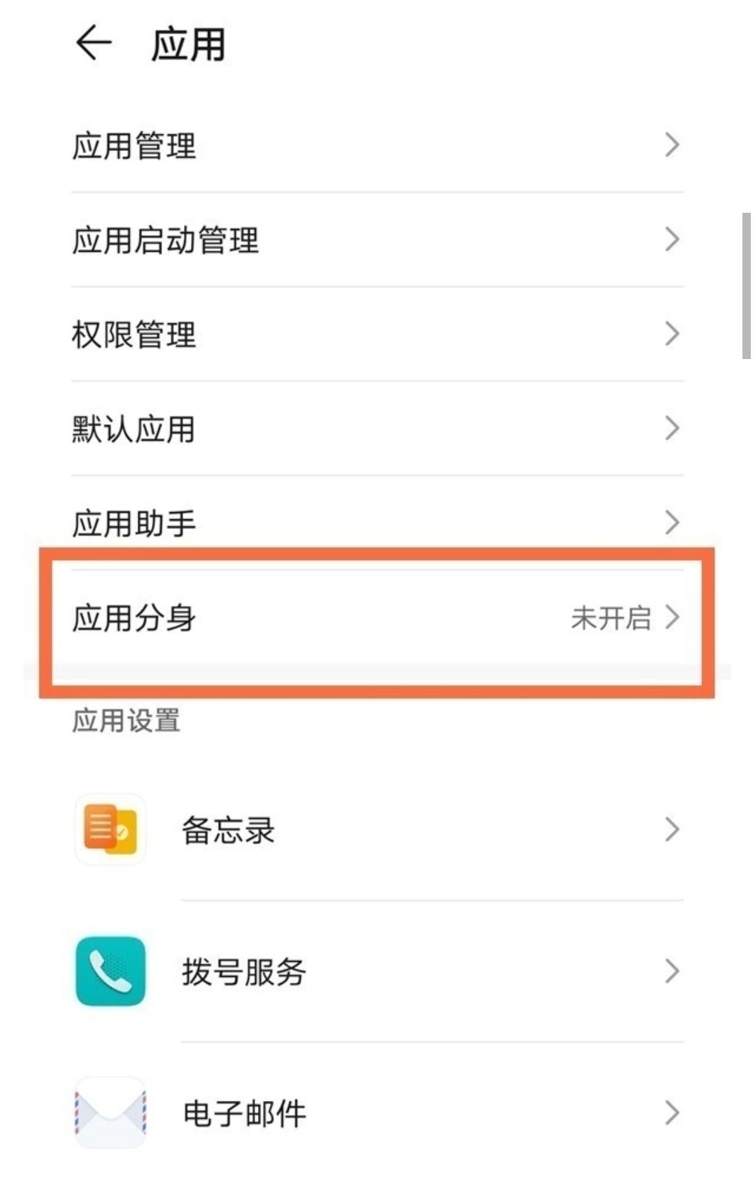 華為手機抖音怎么分身？