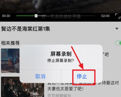 愛奇藝視頻怎么剪輯到抖音？