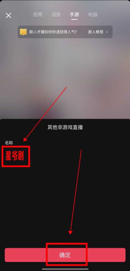 抖音怎么直播放電影給別人看？