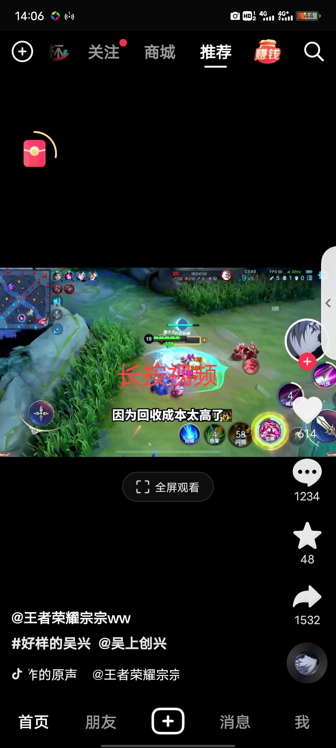 抖音不想看推薦的內容怎么辦？