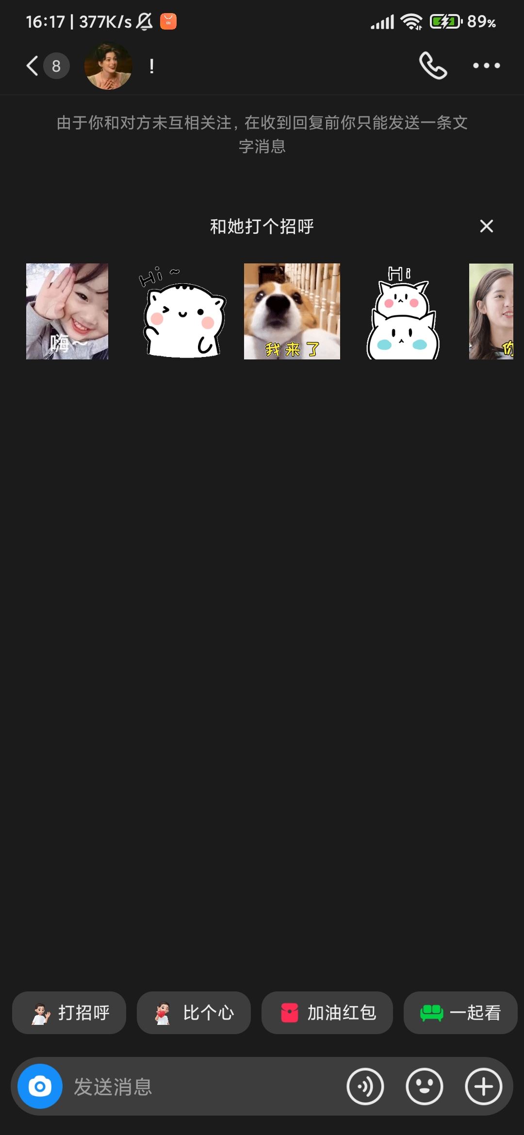 抖音怎么私信別人？