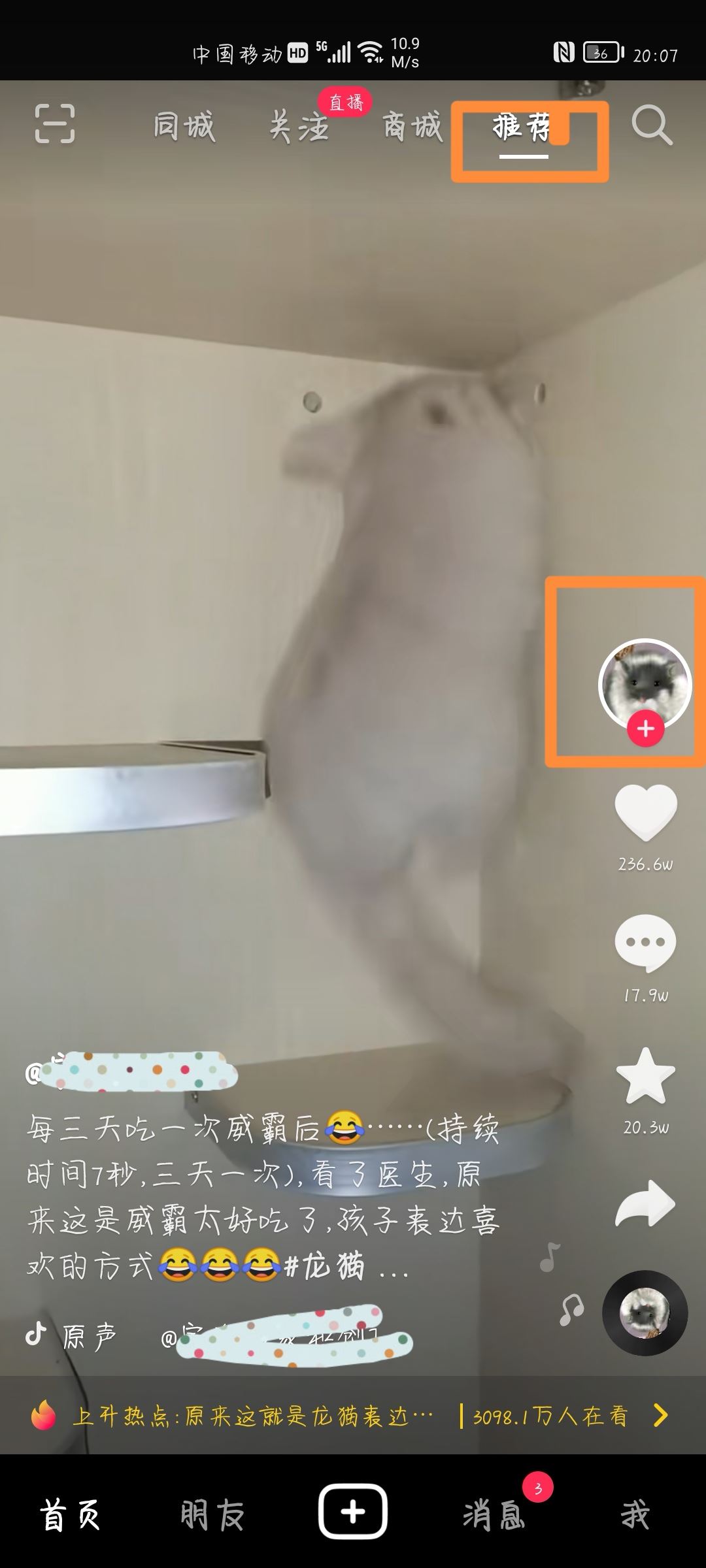 抖音怎么點贊？