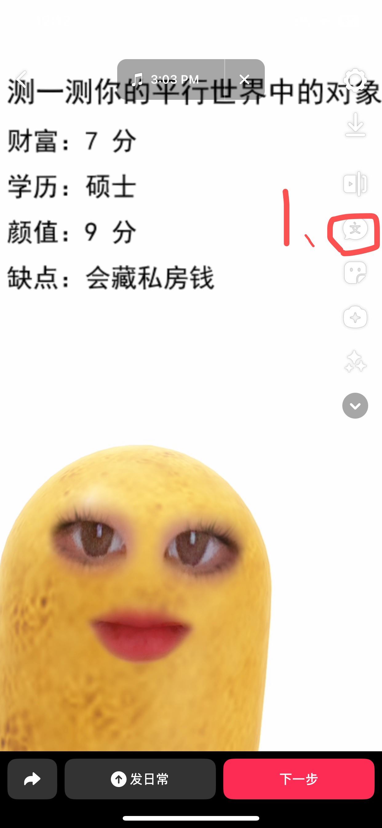 抖音特效怎么加文字配音？