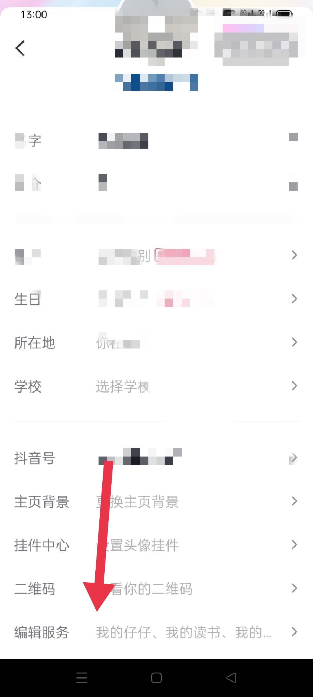抖音商城移除了怎么找回？