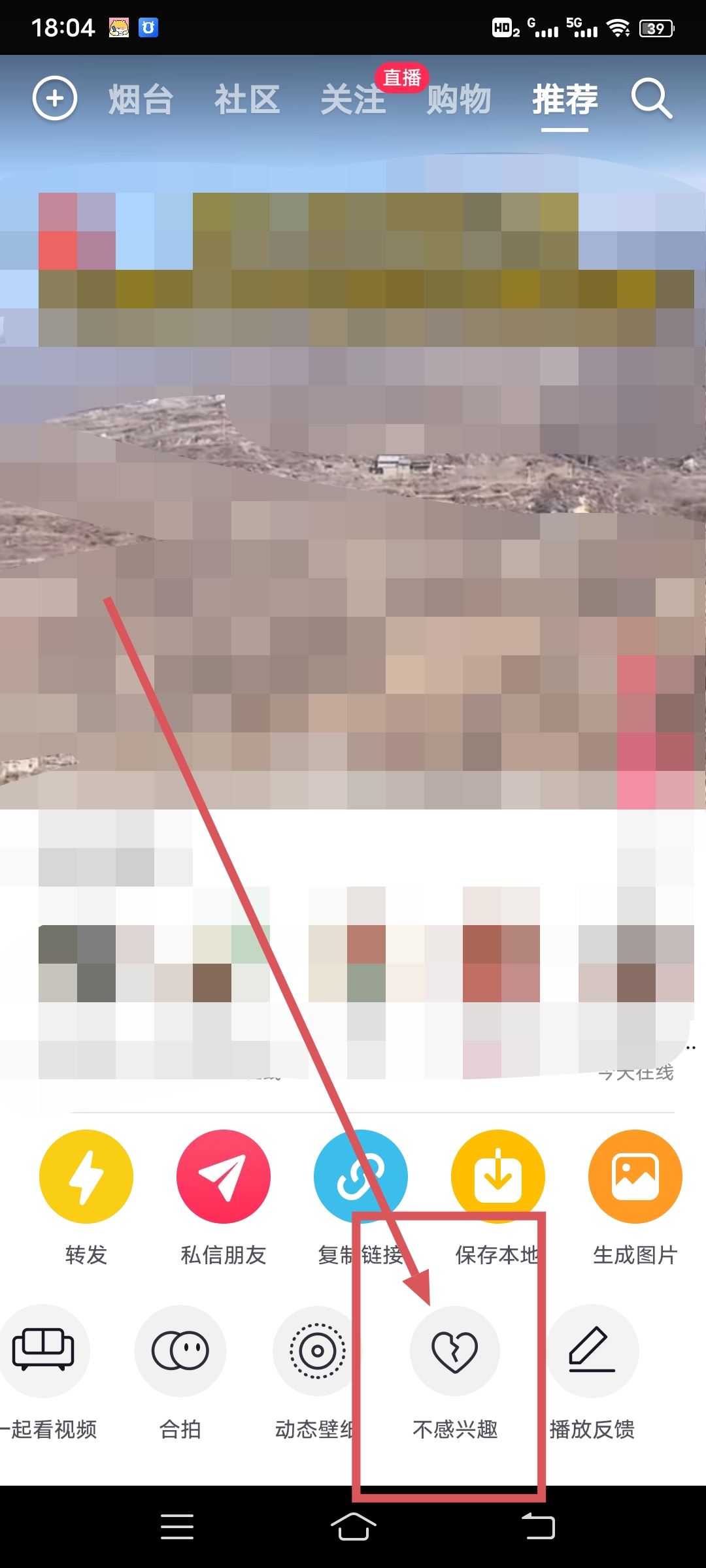 抖音怎么改變推薦內(nèi)容？