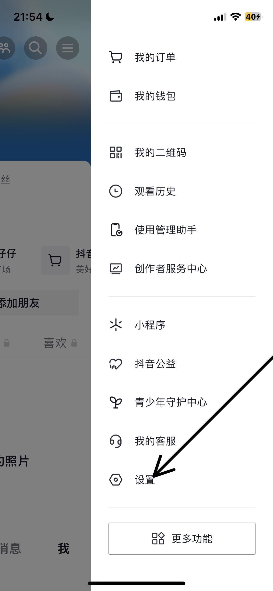 oppo怎么開啟自動播放抖音？