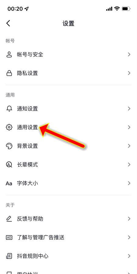 抖音數(shù)據(jù)分析如何關(guān)閉？