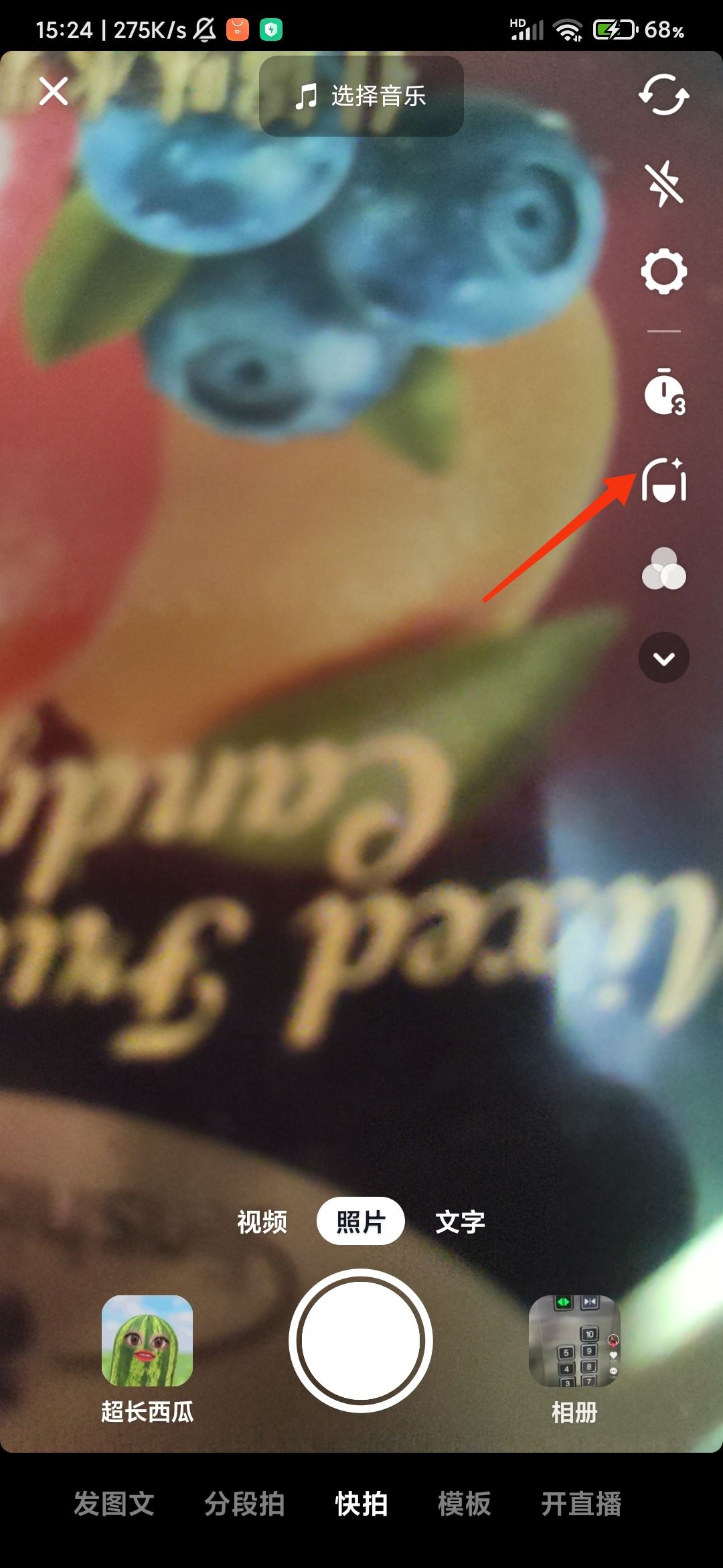 抖音特效美顏怎么調(diào)低一點(diǎn)？