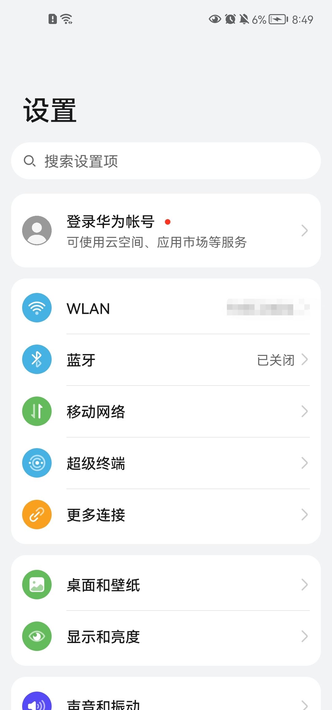 抖音沒有聲音怎么解決？