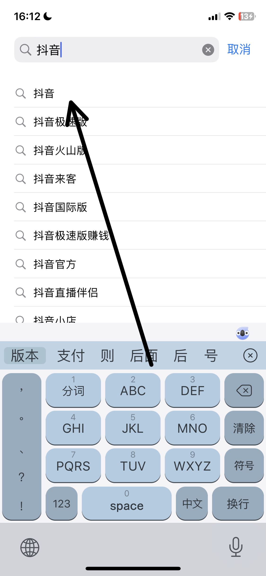 蘋果手機抖音特效怎么更新？
