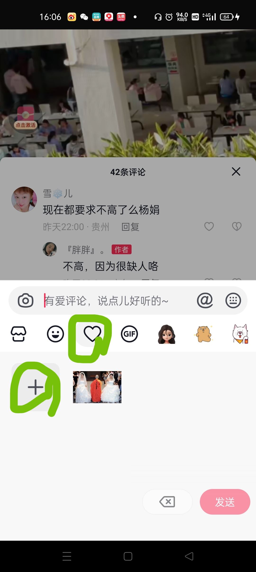 抖音怎么發(fā)gif或者圖片？