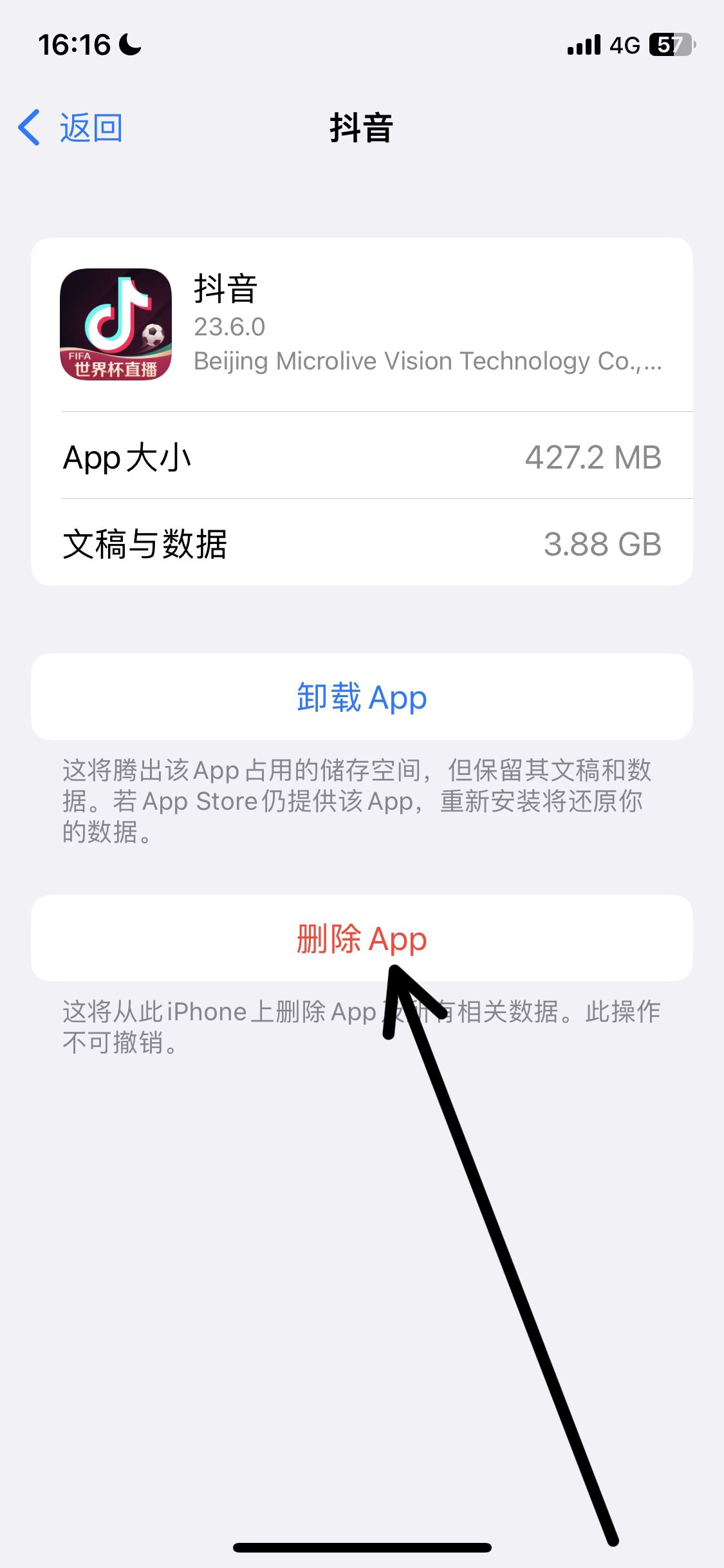 抖音占了5g存儲空間如何清理？