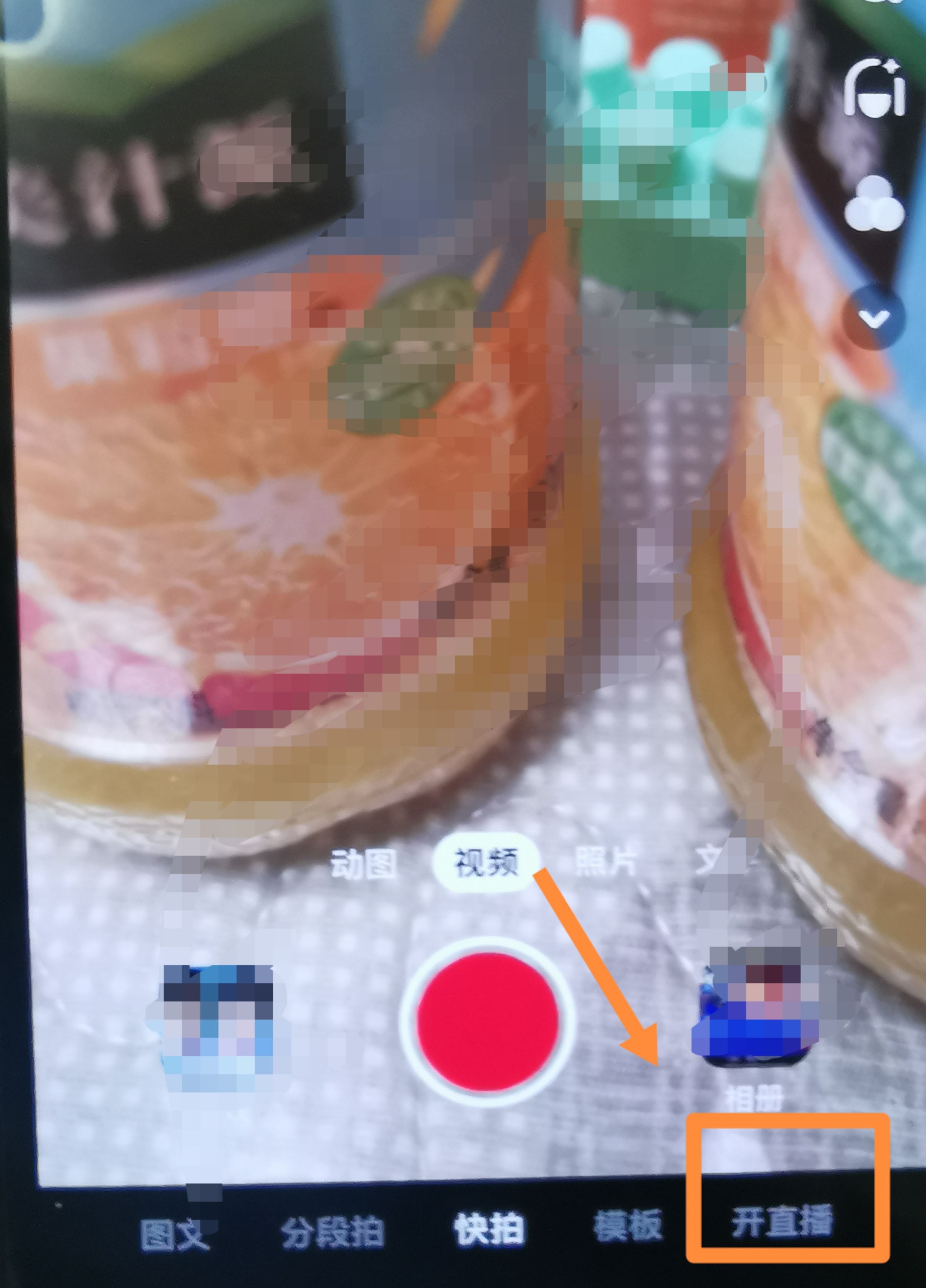 抖音24小時(shí)音樂無人直播間怎么弄？