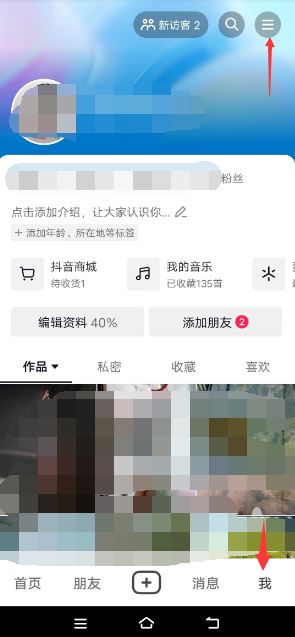 抖音限購(gòu)一單怎么破？
