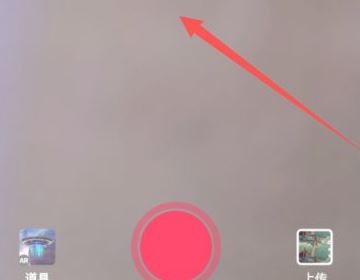 抖音發(fā)布時(shí)怎么隱藏使用特效？