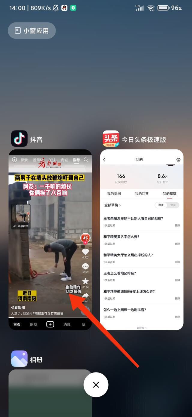怎么邊上網(wǎng)課邊刷抖音？