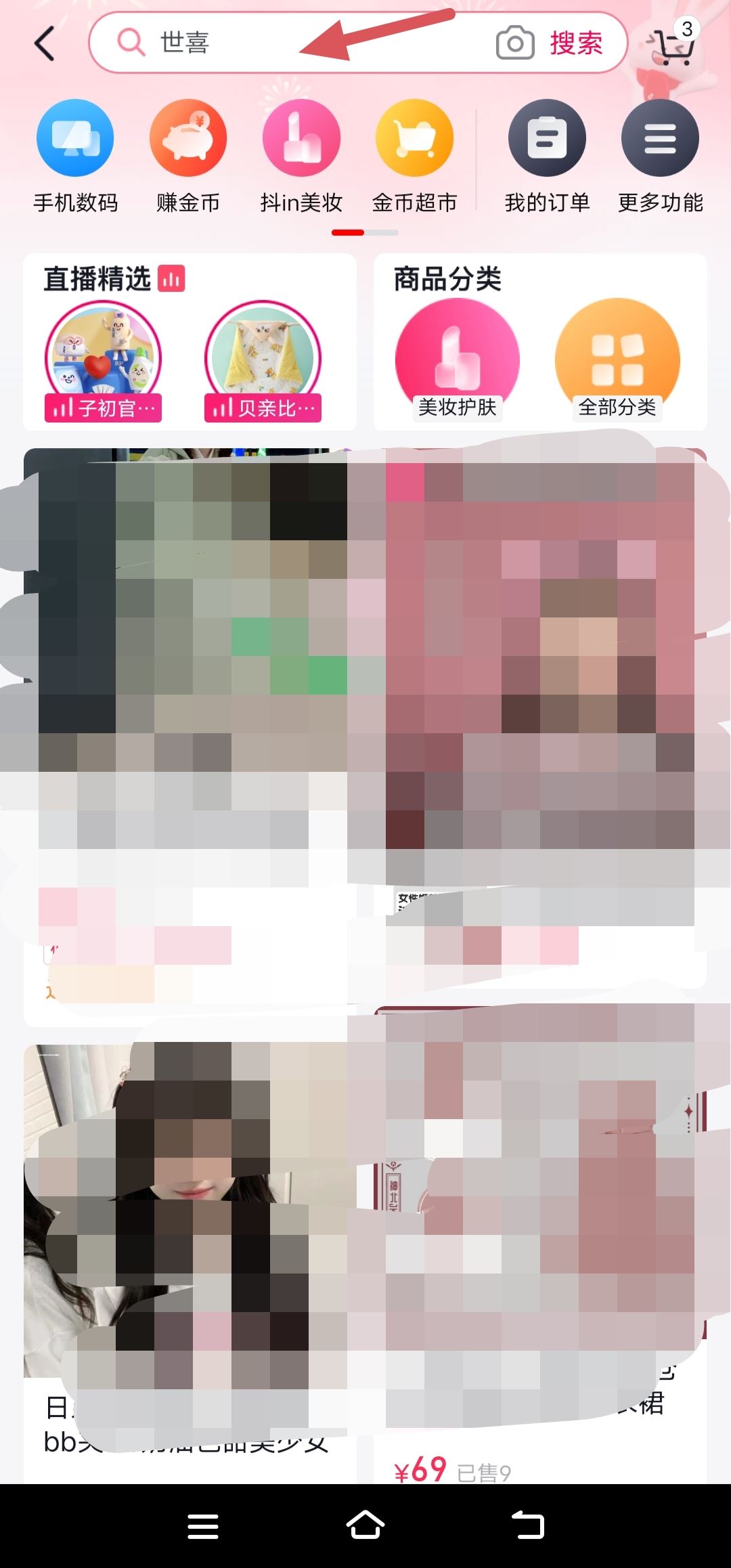 抖音限購(gòu)一單怎么破？