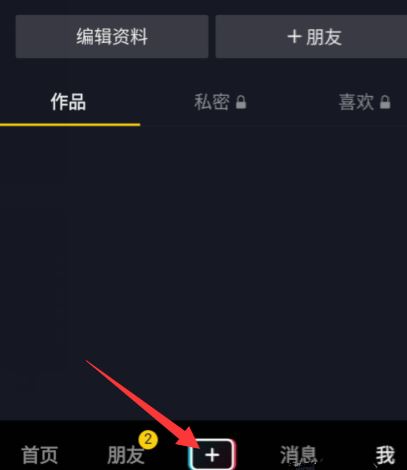 抖音最火歌單音頻怎么設(shè)置？