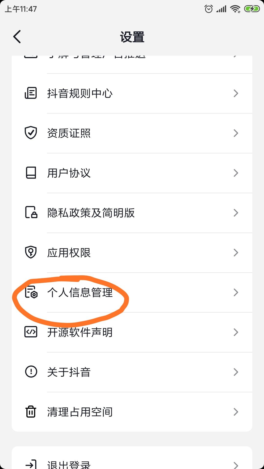 抖音怎么把推薦換成精選？