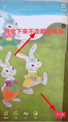 抖音自己添加的字幕怎么滾動(dòng)？