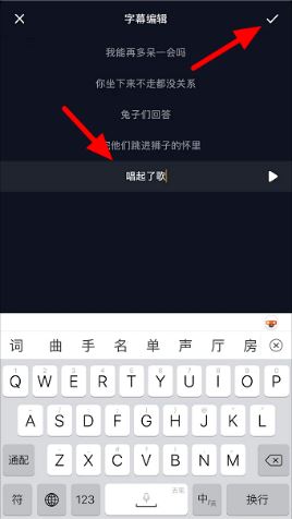 抖音自己添加的字幕怎么滾動(dòng)？
