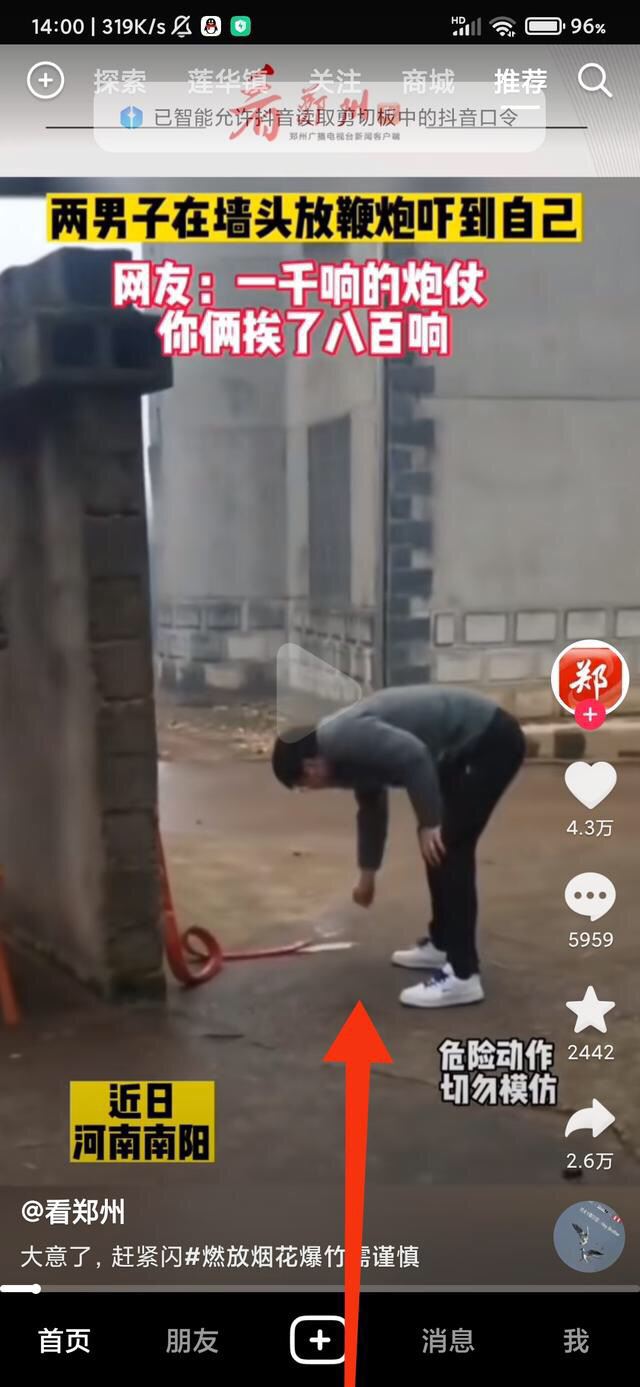 怎么邊上網(wǎng)課邊刷抖音？