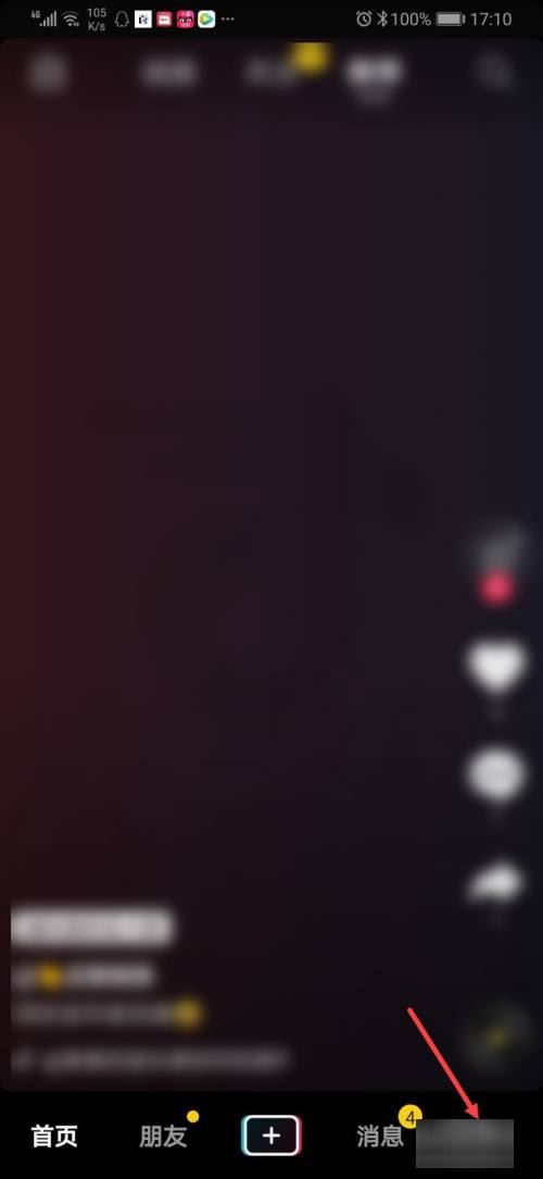 手機的抖音怎么設(shè)置？