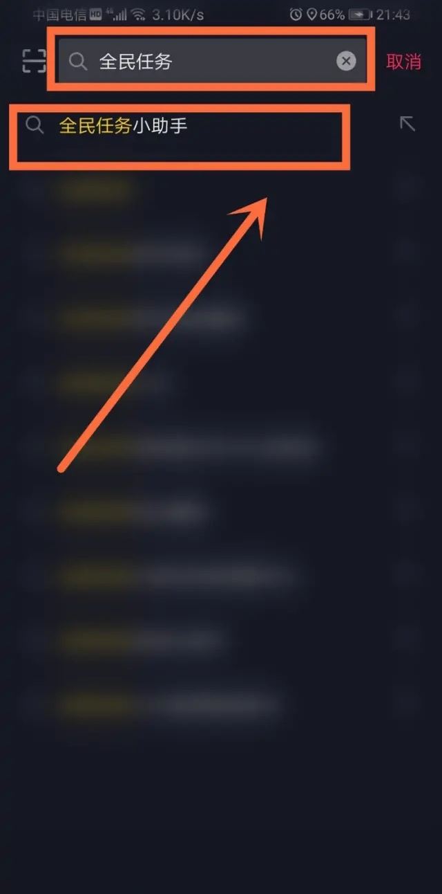 抖音全民任務(wù)新手如何開通？