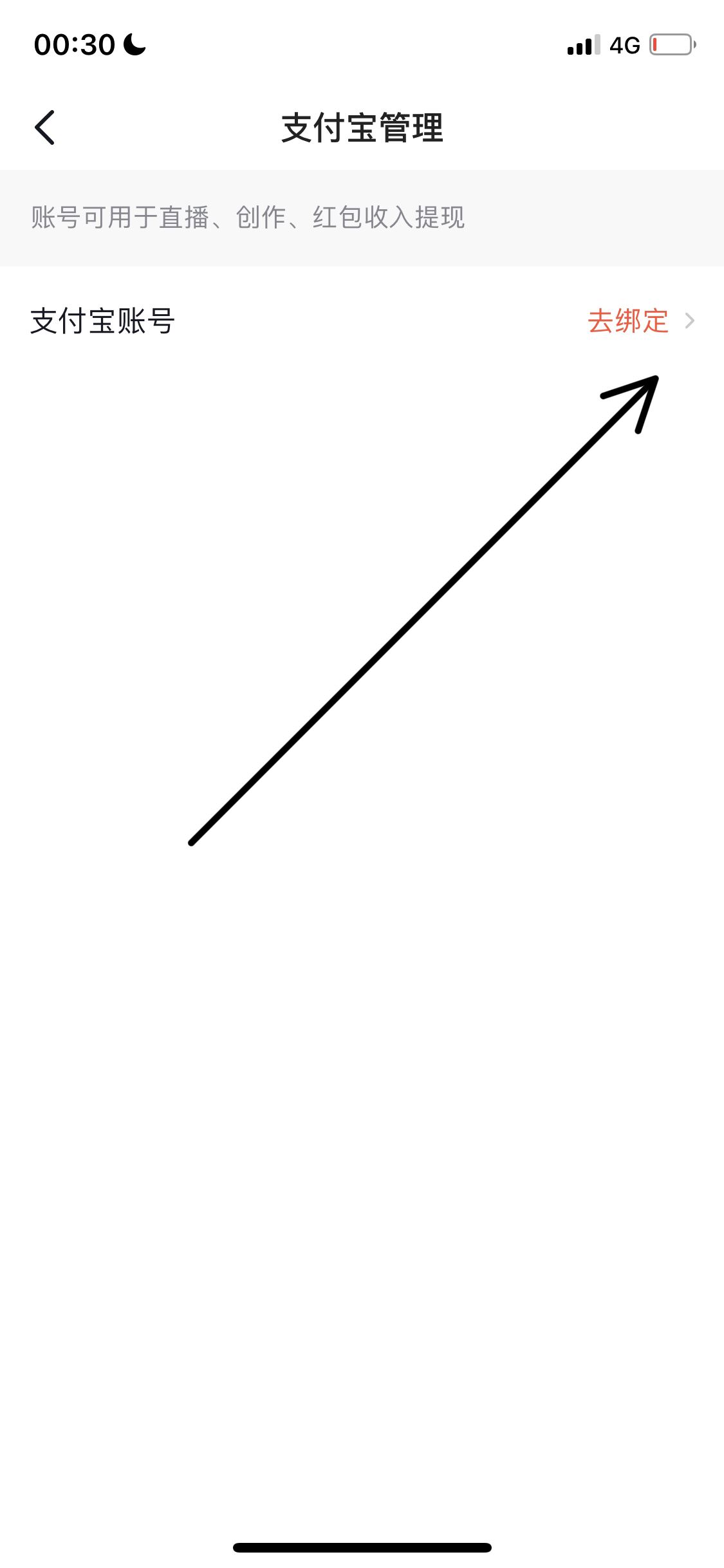 沒有銀行卡如何開通抖音收款？