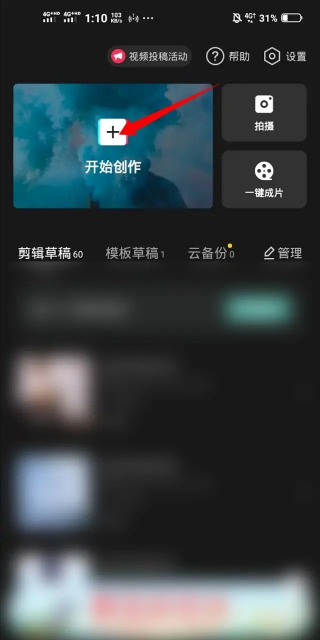 抖音發(fā)相片配音樂時長怎么設置？