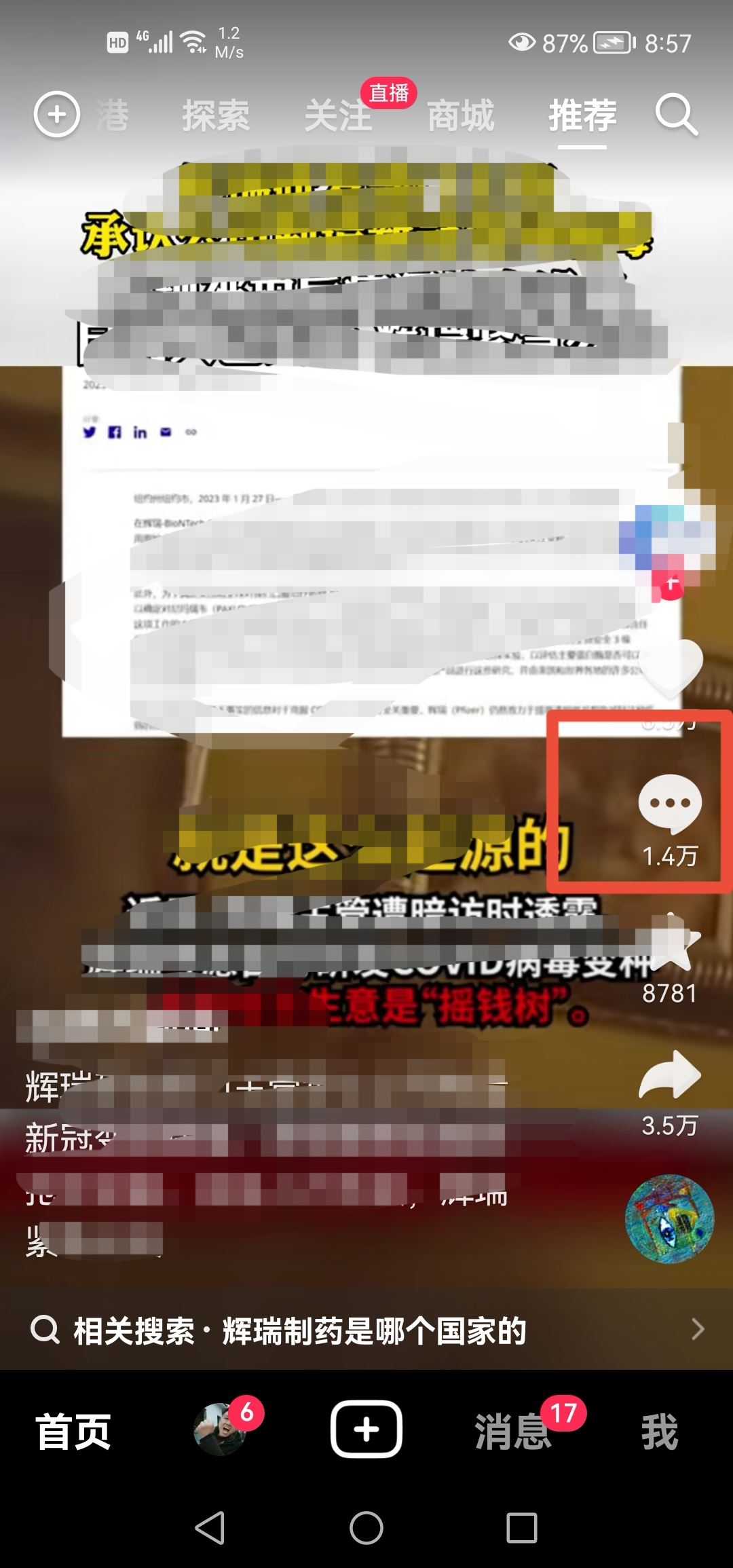 抖音留言怎么發(fā)圖片？