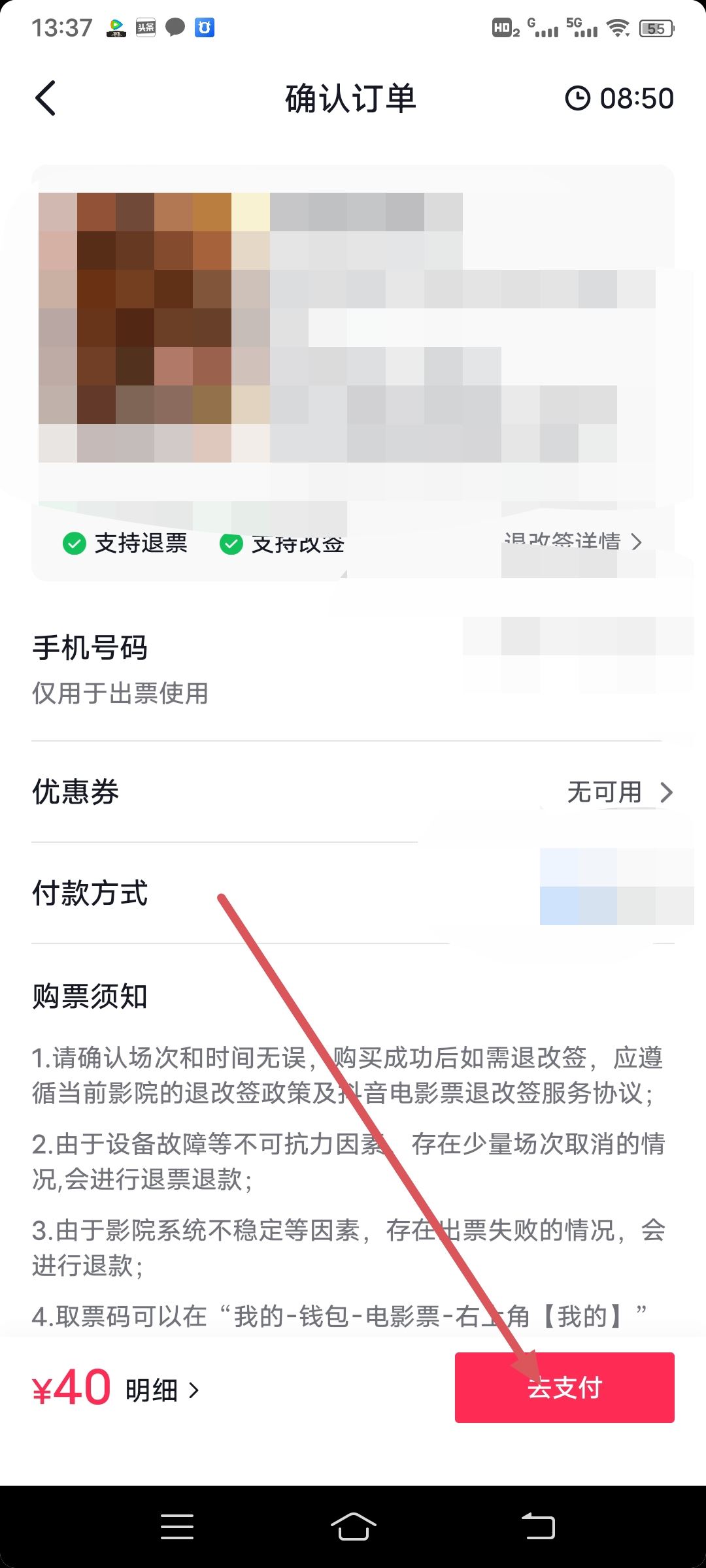 抖音團購電影票怎么選場次和位置？