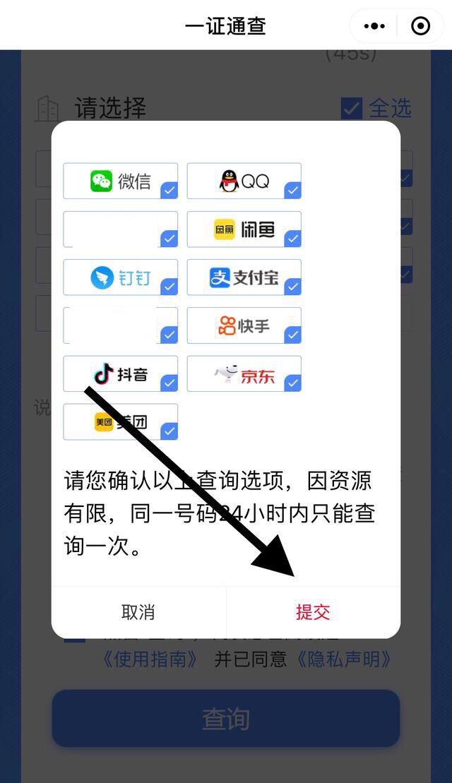 怎么查看自己有幾個抖音號？