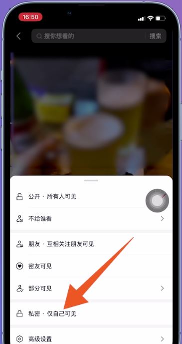 抖音視頻怎么設(shè)置私密？