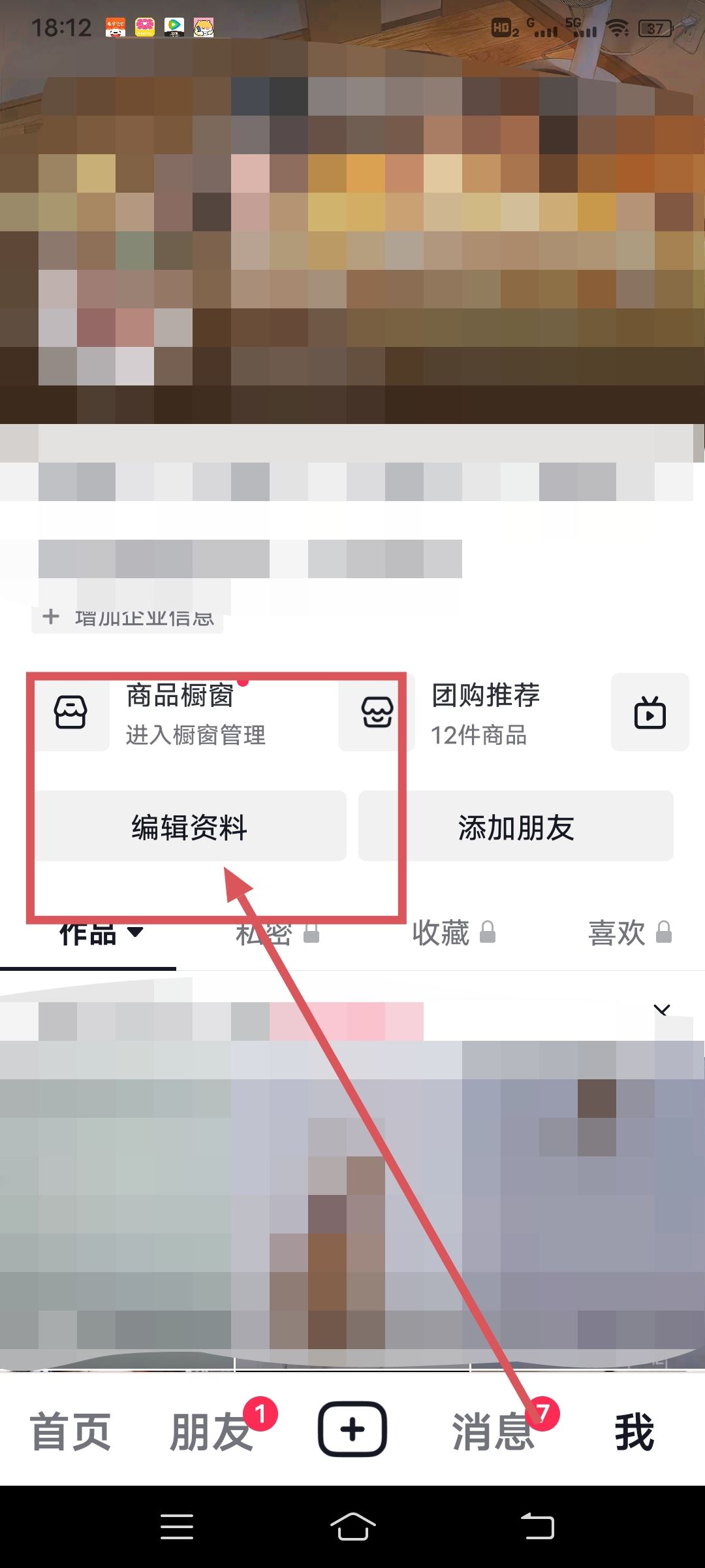 抖音頭像掛件怎么弄設(shè)置頭像掛件方法？