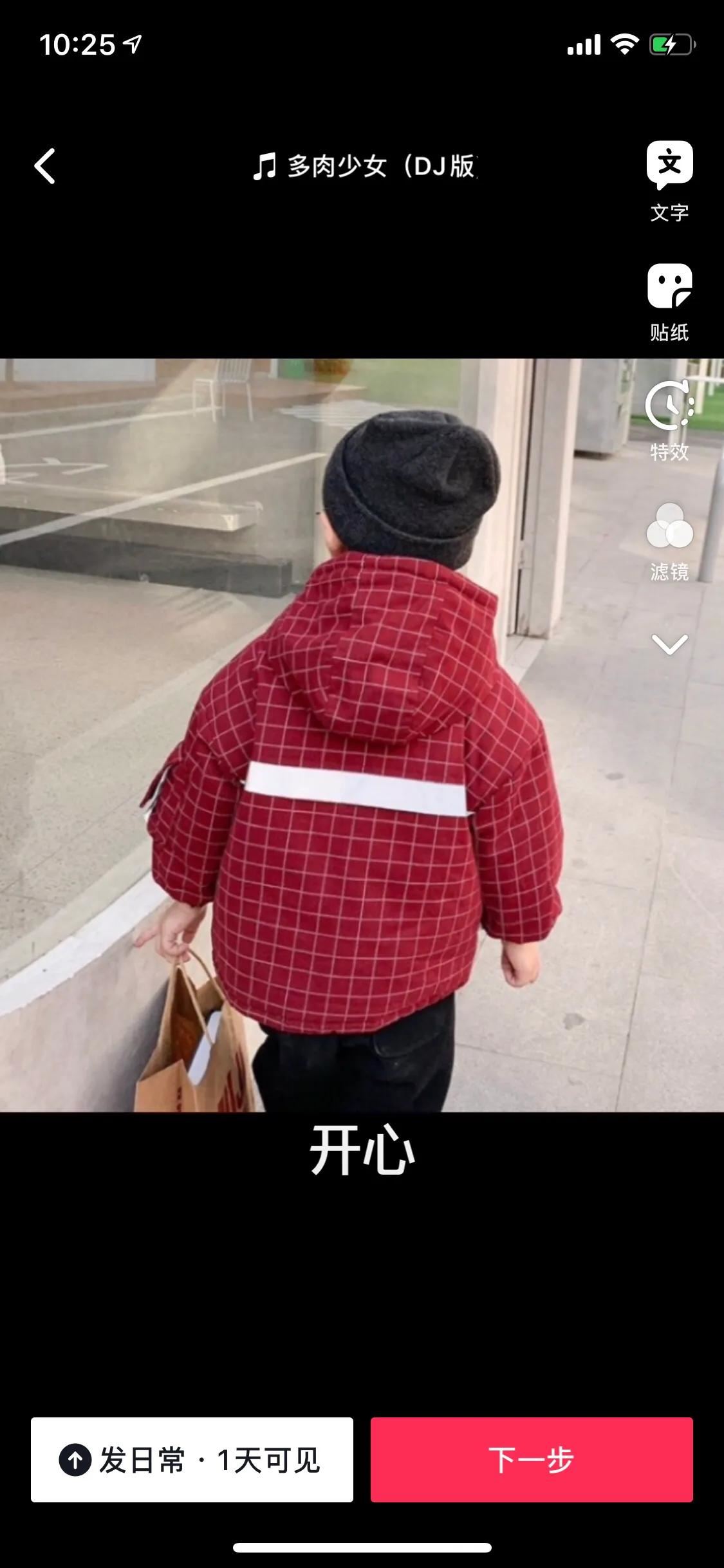 抖音怎么一張照片配一句話(huà)？