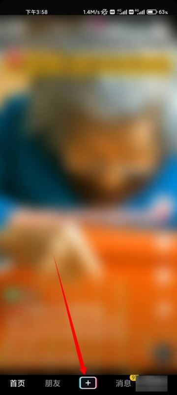 抖音視頻怎么去除特效恢復(fù)原始？