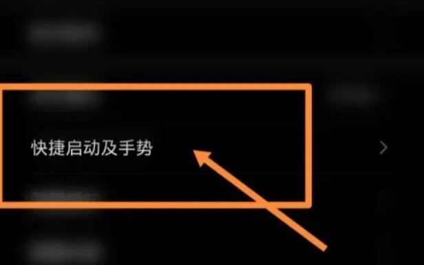 小米12隔空手勢(shì)刷抖音怎么設(shè)置？