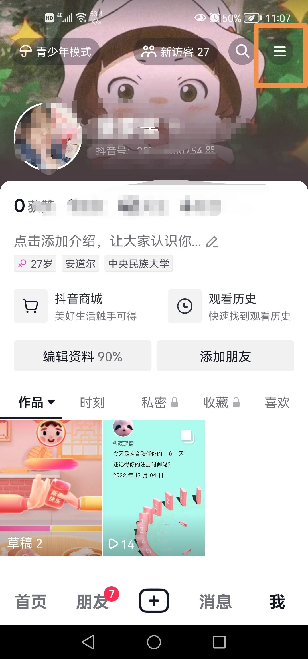 抖音同城功能怎么沒了？