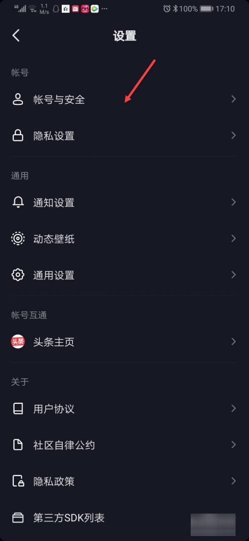 手機的抖音怎么設(shè)置？