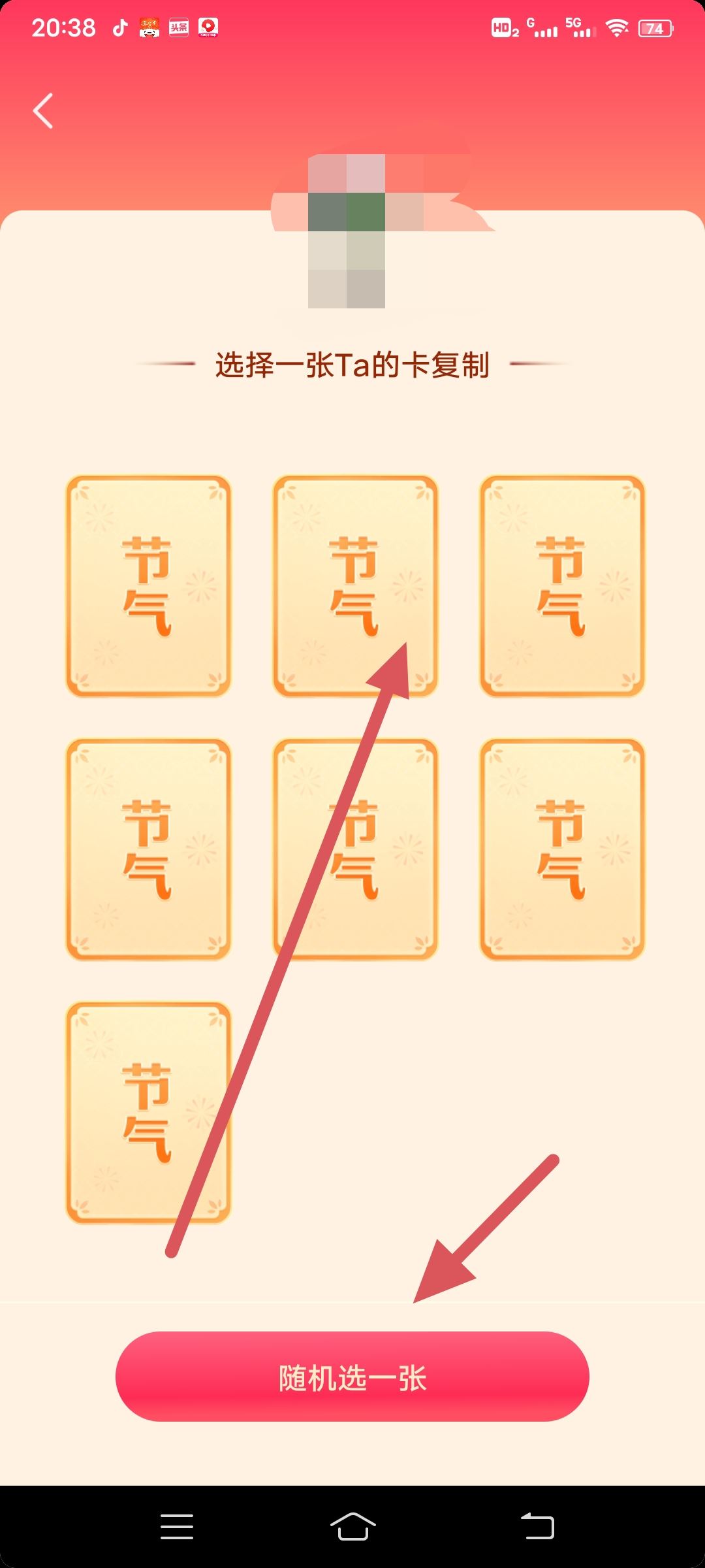 抖音貼貼卡怎么用？