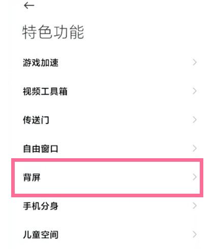 小米11ultra背屏怎么刷抖音？